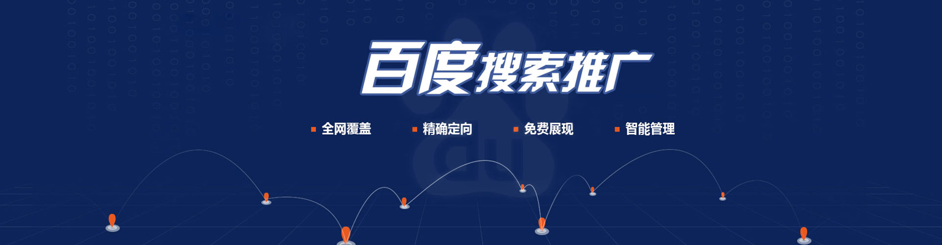 霍州百度网络推广